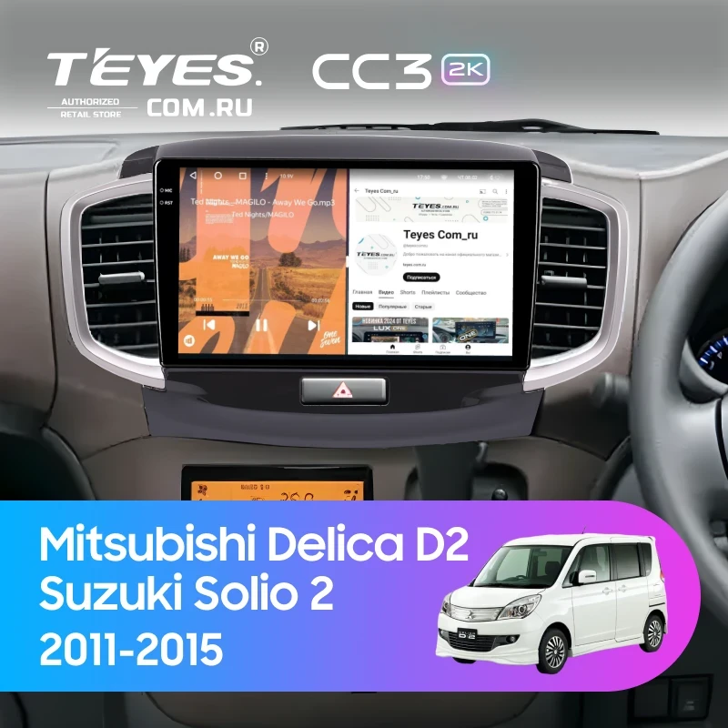 Штатная магнитола Teyes CC3 2K 6/128 Mitsubishi Delica D2 (2011-2015)