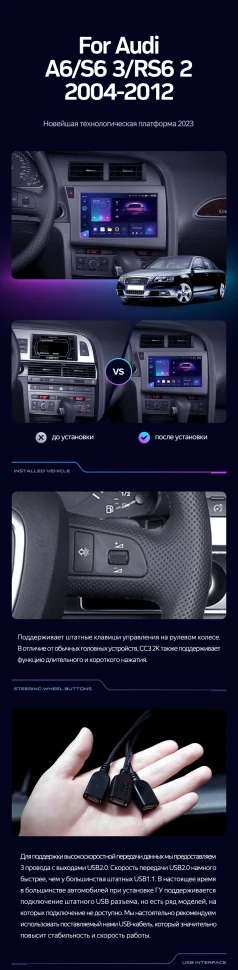 Штатная магнитола Teyes CC3 2K 360 6/128 Audi A6 C6 (2004-2011)