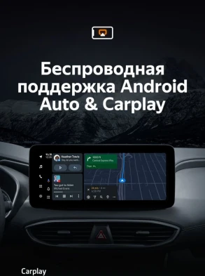 Штатная магнитола Teyes LUX ONE 6/128 Hyundai Santa Fe 4 (2018-2021)