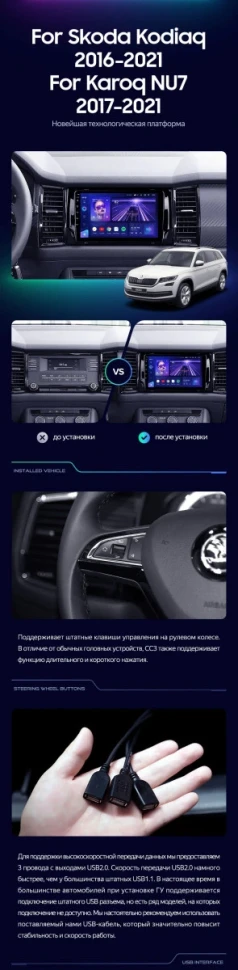 Штатная магнитола Teyes CC3L 4/32 Skoda Karoq (2017-2021) Тип-A