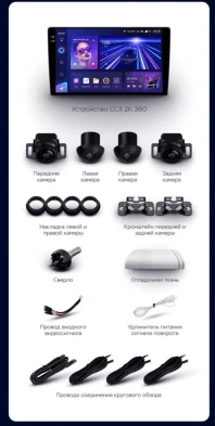 Штатная магнитола Teyes CC3 2K 360 6/128 Toyota Avensis T250 (2003-2009) (13")