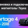 Штатная магнитола Teyes CC3L 4/64 Kia Sportage 4 QL (2016-2018) Тип-B