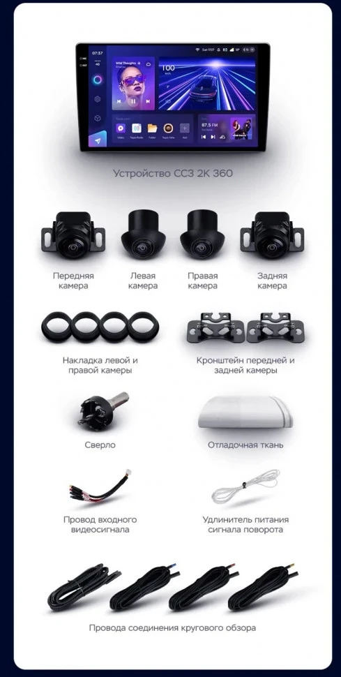 Штатная магнитола Teyes CC3 2K 360 6/128 Hyundai Verna 2 (2006-2011)