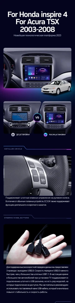 Штатная магнитола Teyes CC3L 4/32 Honda inspire 4 (2003-2007)