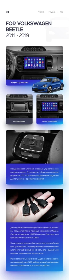 Переходная рамка Volkswagen Beetle A5 (2011-2019) (9")