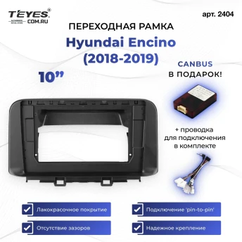Переходная рамка Hyundai Encino (2018-2019) (10")