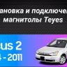 Штатная магнитола Teyes CC3 2K 4/64 Ford Focus 2 Mk 2 (2004-2011) F1