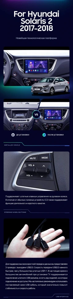 Штатная магнитола Teyes CC3 2K 4/64 Hyundai Solaris 2 (2017-2020) F1 Тип-B