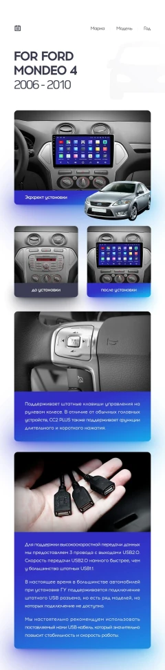 Переходная рамка Ford Mondeo 4 (2006-2010) (10")