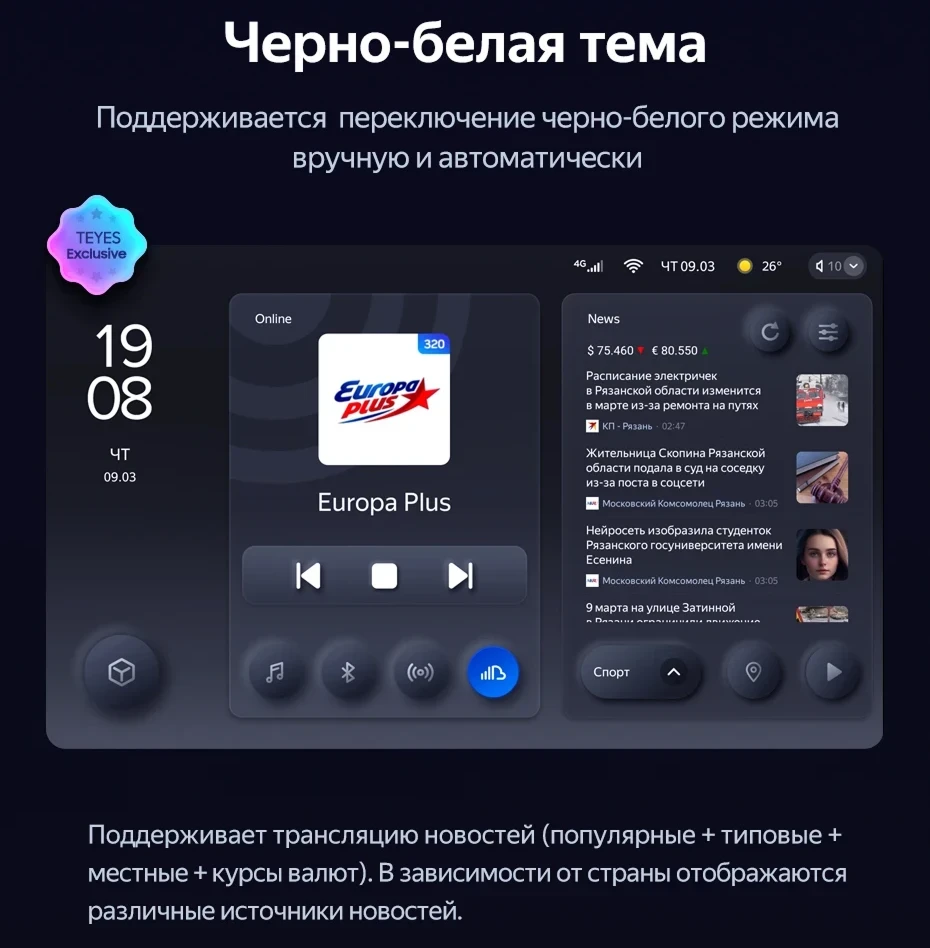 Штатная магнитола Teyes CC3 4/32 Honda Mobilio Spike (2001-2008)