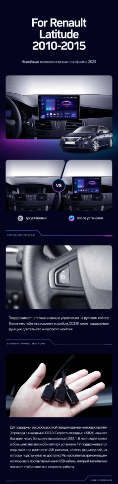 Штатная магнитола Teyes CC3 2K 360 6/128 Renault Latitude 1 (2010-2015)