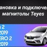 Штатная магнитола Teyes CC3 2K 6/128 Renault Logan 2 (2012-2022) F1