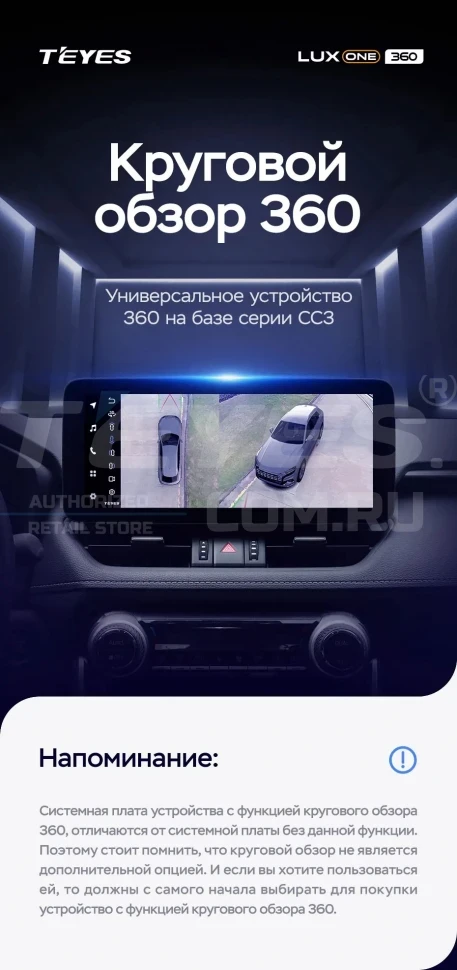 Штатная магнитола Teyes LUX ONE 360 6/128 Baic BJ40 (2019-2023) Тип-B