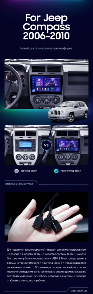 Штатная магнитола Teyes CC3 4/32 Jeep Compass 1 MK (2006-2010)