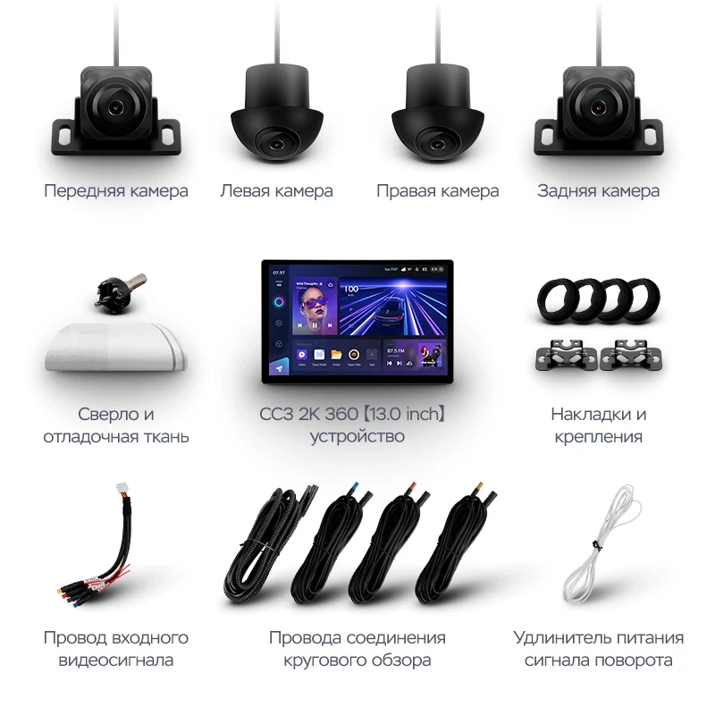 Магнитола Teyes CC3 2K 360 6/128 (13 дюймов)