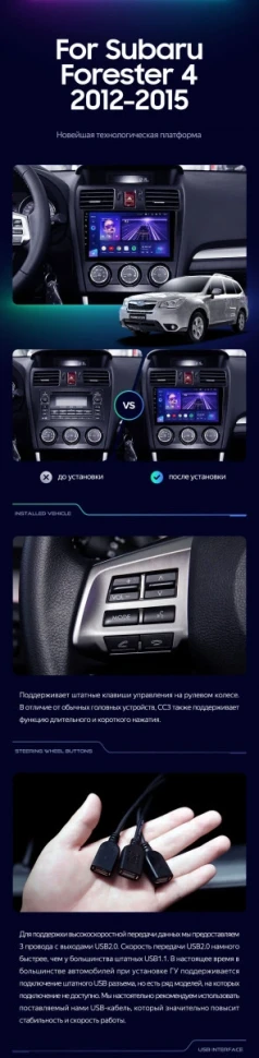 Штатная магнитола Teyes CC3L 4/32 Subaru Forester 4 SJ (2012-2015) Тип-B