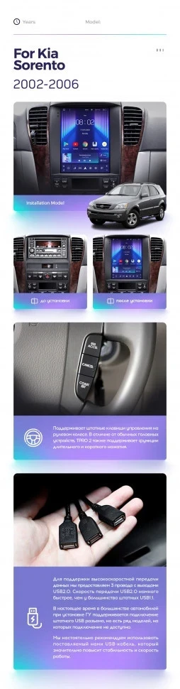 Штатная магнитола Tesla style Teyes TPRO 2 6/128 Kia Sorento BL (2002-2006)