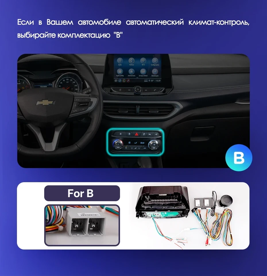 Штатная магнитола Teyes CC3 4/32 Chevrolet Tracker 4 (2019-2022) Тип-B (0din)