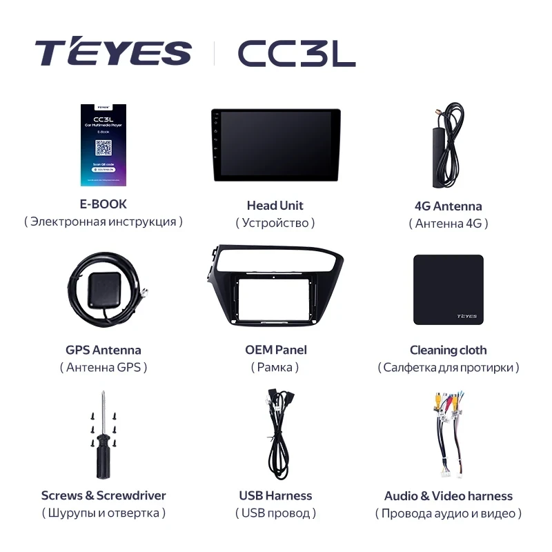 Штатная магнитола Teyes CC3L 4/64 Hyundai i20 2 GB (2018-2020)