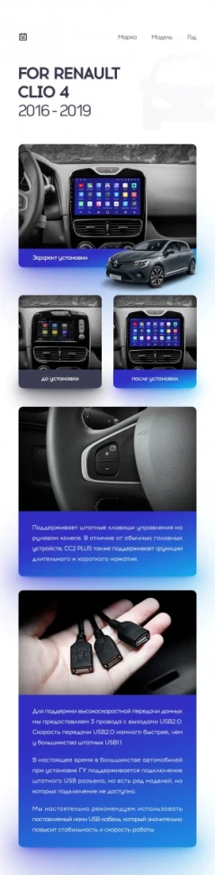 Переходная рамка Renault Clio 4 BH98 KH98 (2016-2019) (10")