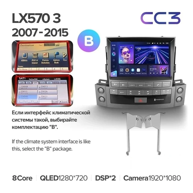 Штатная магнитола Teyes CC3 4/32 Lexus LX570 J200 3 (2007-2015) Тип-B