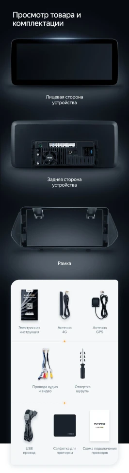 Штатная магнитола Teyes LUX ONE 4/64 Chevrolet Cavalier (2020-2022)