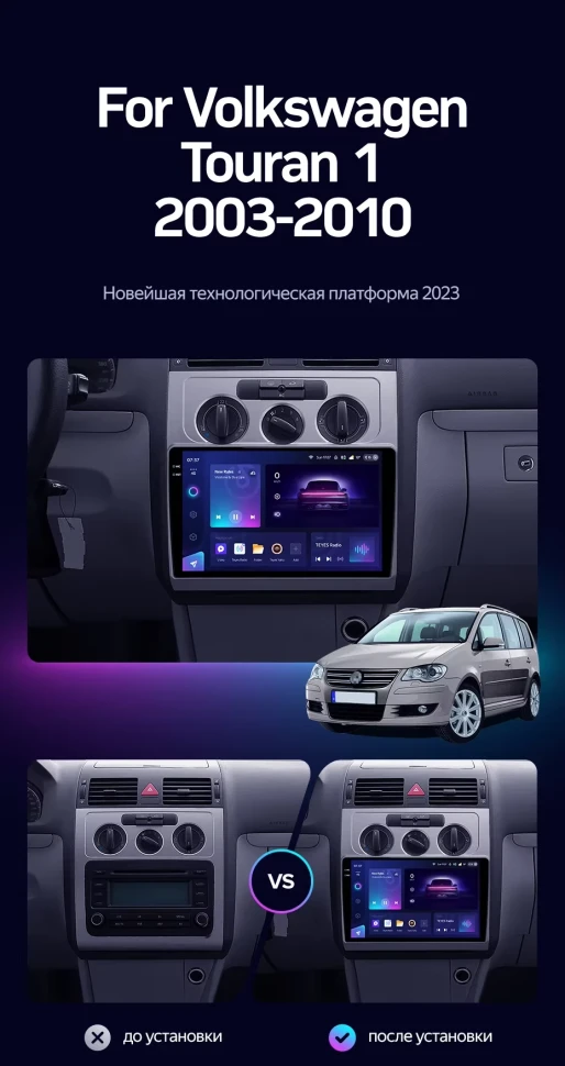 Штатная магнитола Teyes CC3 2K 4/32 Volkswagen Touran 1 (2003-2010) F1