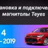 Штатная магнитола Teyes CC3 2K 4/32 Kia Rio 4 IV FB (2020-2022)