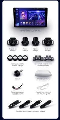 Штатная магнитола Teyes CC3 2K 360 6/128 Kia Carens 1 (2002-2006)