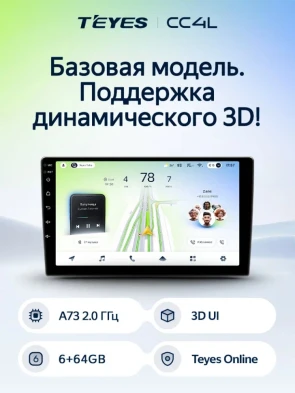 Штатная магнитола Teyes CC4L 6/64 BMW X3 F25 CIC (2010-2014)