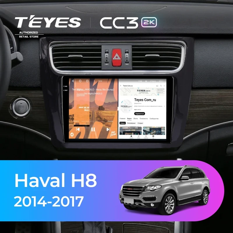 Штатная магнитола Teyes CC3 2K 360 6/128 Haval H8 (2014-2017)