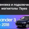 Штатная магнитола Teyes CC3 2K 6/128 Mitsubishi Outlander 3 (2012-2018) Тип-B