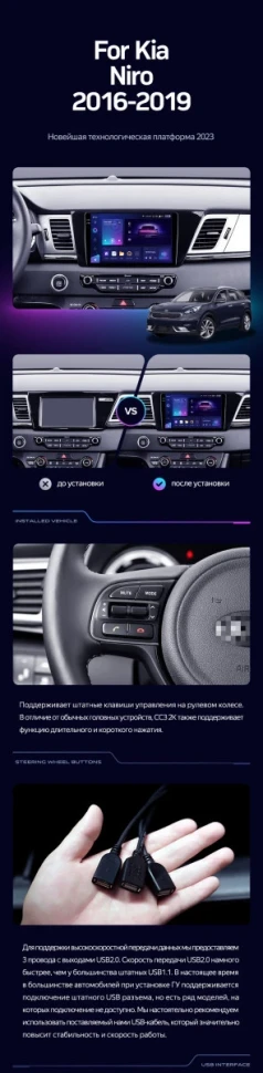 Штатная магнитола Teyes CC3 2K 6/128 Kia Niro DE (2016-2019)