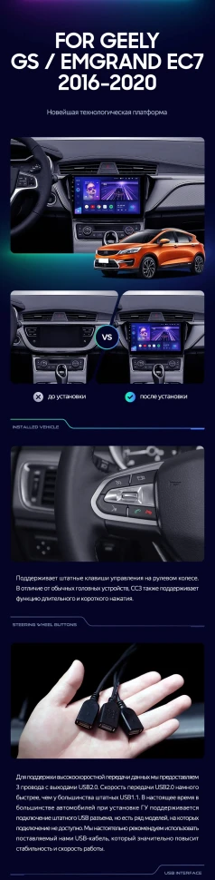 Штатная магнитола Teyes CC3 2K 4/64 Geely Emgrand EC7 (2016-2018)