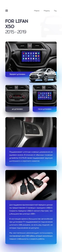 Переходная рамка Lifan X50 (2015-2019) (9")