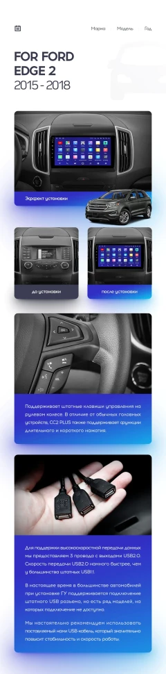 Переходная рамка Ford Edge 2 (2015-2018) F1 (9")